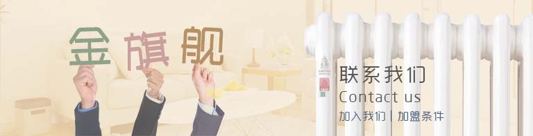 暖氣片十大品牌 暖氣片十大品牌