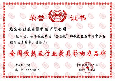 韦德国际bv，中國散熱器行業最具影響力品牌，韦德国际bv散熱器廠家