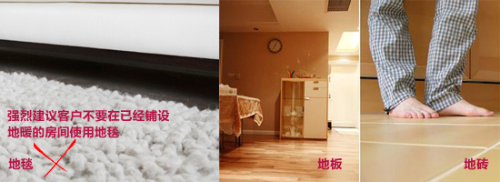 房間鋪毛毯會(hui) 影響散熱