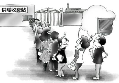 暖氣費交費現場