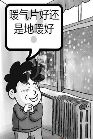 暖氣片什麽樣的好