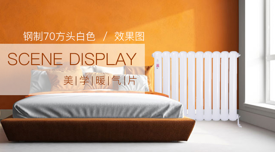 暖氣片十大品牌