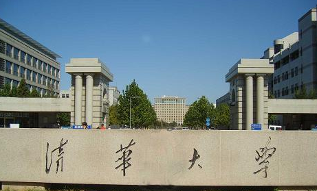 昌平清華大學消防係統研究所