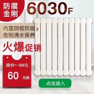 暖氣片十大品牌 暖氣片十大品牌